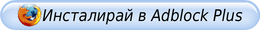 Adblockbg install